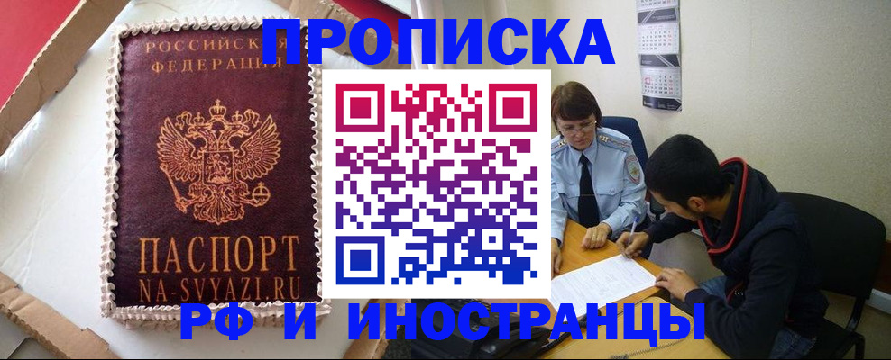 временная регистрация недорого в Краснотурьинске