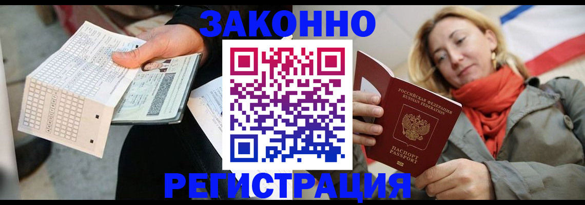 временная регистрация законно в Краснотурьинске