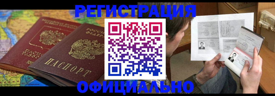 временная регистрация адрес в Краснотурьинске