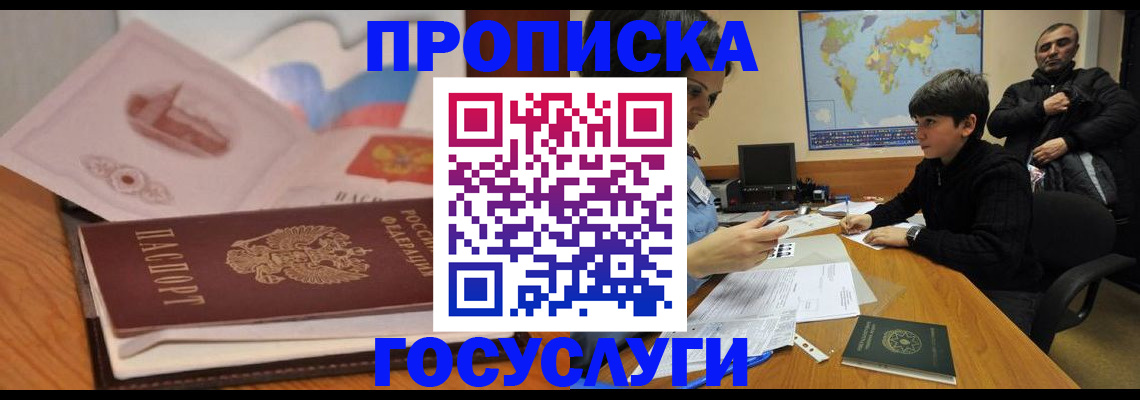 прописка регистрация в Краснотурьинске