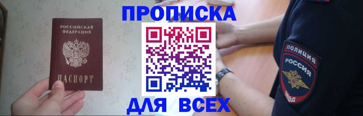 временная регистрация купить в Краснотурьинске