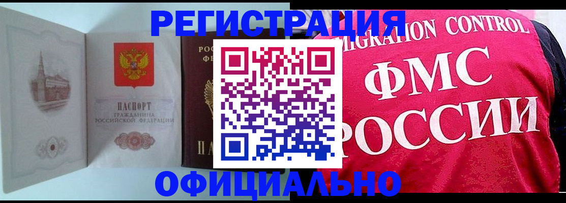 временная регистрация в квартире в Краснотурьинске