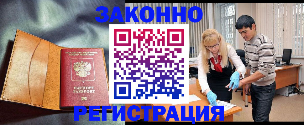 прописка поиск в Краснотурьинске